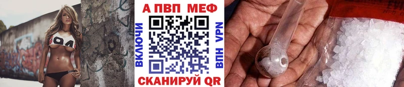 Альфа ПВП СК КРИС  наркошоп  Прохладный 