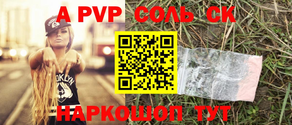 Alpha PVP Crystall Прохладный