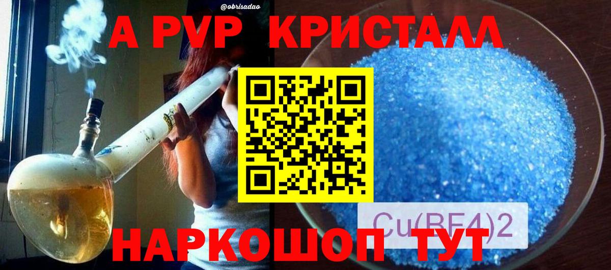 Alpha PVP кристаллы  Вход с VPN  Alpha PVP СК  Прохладный 
