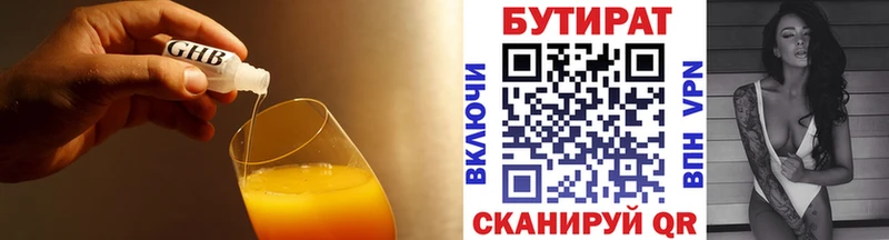 дарк нет как зайти  Прохладный  Бутират Butirat 