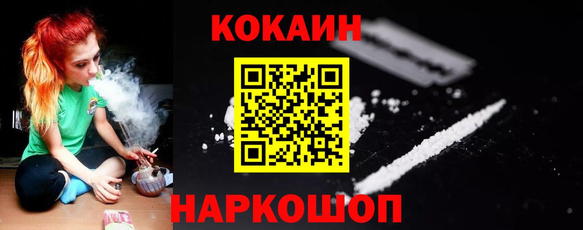 Cocaine 99%  Вход с VPN  Прохладный  как найти наркотики  Cocaine VHQ 