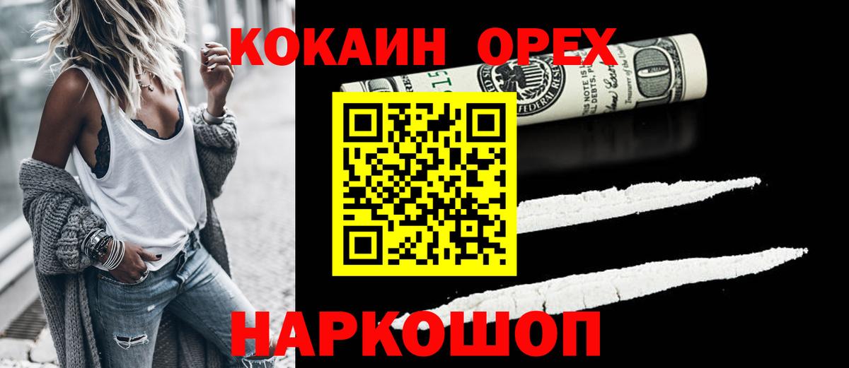 Кокаин Fish Scale Прохладный