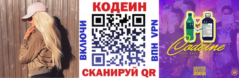 купить закладку Прохладный Кодеиновый сироп Lean Purple Drank