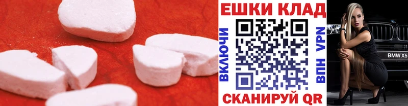 ЭКСТАЗИ круглые  Прохладный 