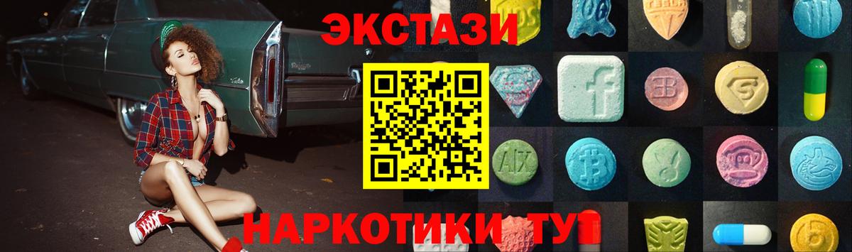 Ecstasy  mega как зайти  Прохладный  Вход с VPN  ЭКСТАЗИ бентли  ЭКСТАЗИ 300 mg 
