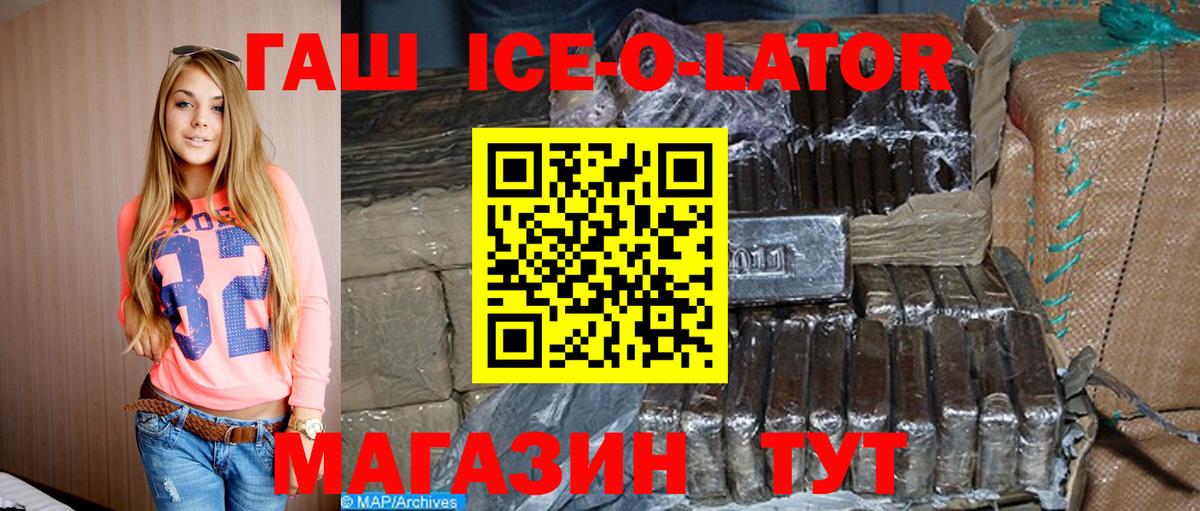 ГАШ hashish  Гашиш Изолятор  ГАШИШ  Прохладный  Вход с VPN 