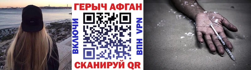 Героин Heroin  блэк спрут ONION  Прохладный 