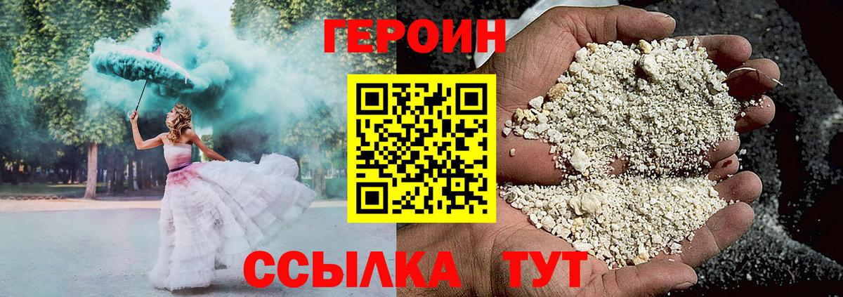 ГЕРОИН афганец  Вход с VPN  Прохладный 