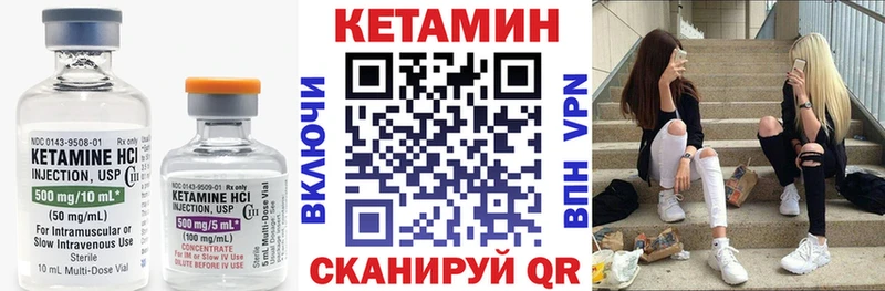 Кетамин ketamine  Прохладный 