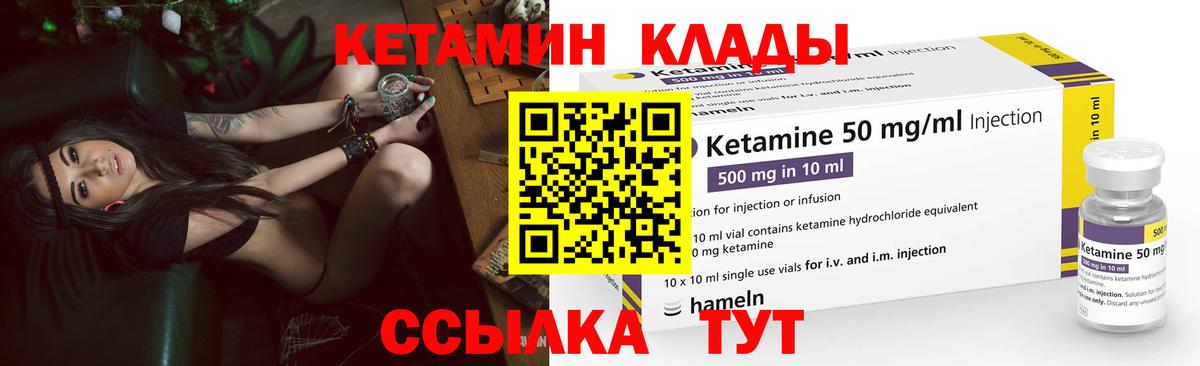 Кетамин VHQ  Вход с VPN  Прохладный 