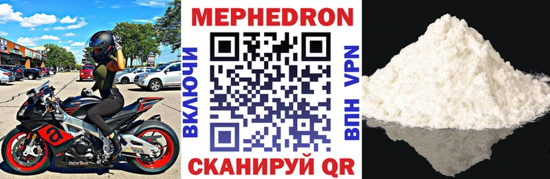 МЯУ-МЯУ VHQ  даркнет сайт  Прохладный 