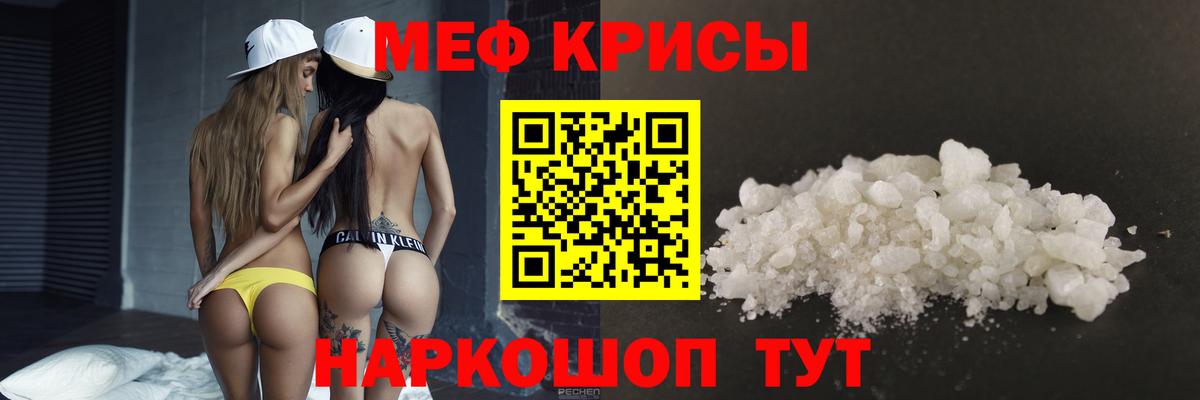 Мефедрон мука Прохладный
