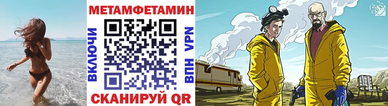 МЕТАМФЕТАМИН мет даркнет Telegram Прохладный