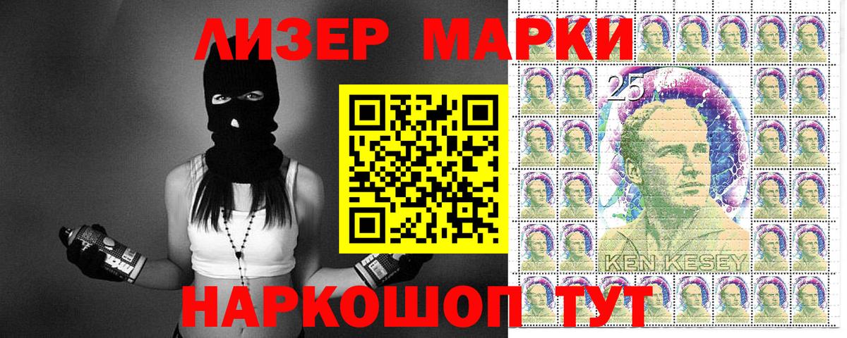 Марки 25I-NBOMe 1,8мг  закладки  Прохладный  Вход с VPN  Марки NBOMe 