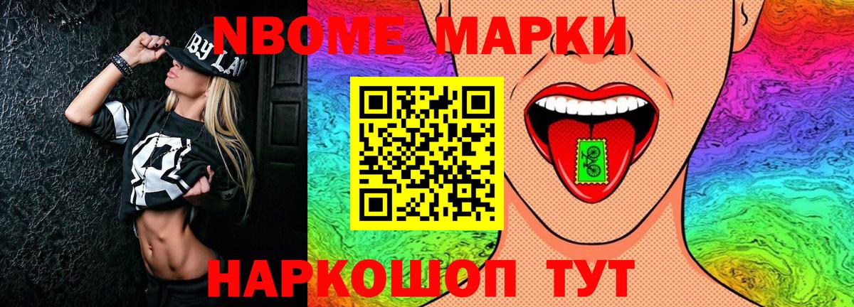 Марки N-bome 1,5мг Прохладный